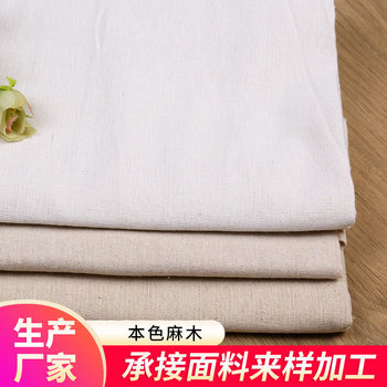Manufacturers supply natural color imitation linen bags polyester cotton fabric specifications varied three colors can choose in stock wholesale