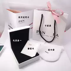 Panjia packaging bracelet box necklace box ring box five-piece jewelry gift box suit wholesale one-piece delivery