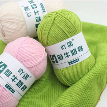 Nacao 4 strands of milk cotton wool ball 50g medium thick diy hand-made Hook doll needle woven thread baby thread full postage