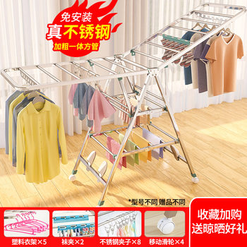 Floor Cool Drying Rack Baby Baby Folding Indoor Drying Clothes Quilt Artifact Household Balcony Stainless Steel Outdoor