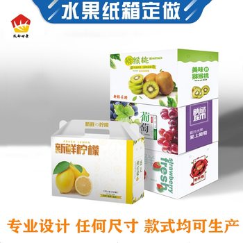 Color box packaging carton cosmetic fruit packaging carton gift carton corrugated aircraft carton printing logo