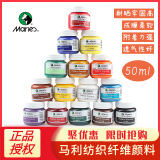 Текстильное волокно Marley glitter, окрашенное золотыми и серебряными пигментами, ткань, окрашенная футболка, обувь, одежда, 50 мл, флуоресцентный перламутровый
