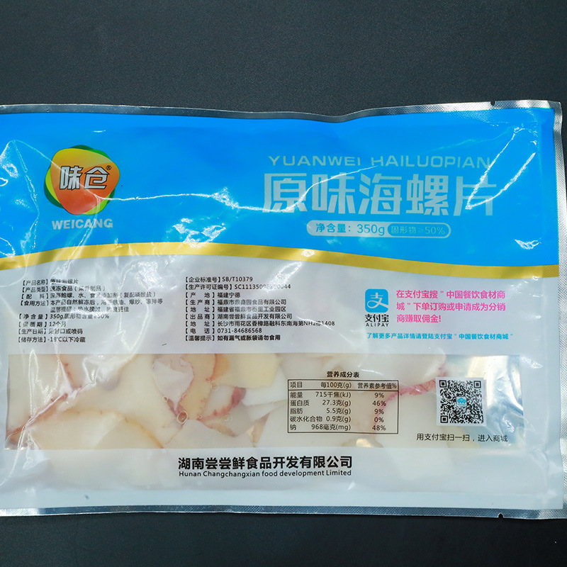 Quick-Frozen Conch Slices 350g Japanese Mustard Sushi Cuisine Sashimi Conch Meat Fresh Frozen Aquatic Products Hotel Cooking Ingredients