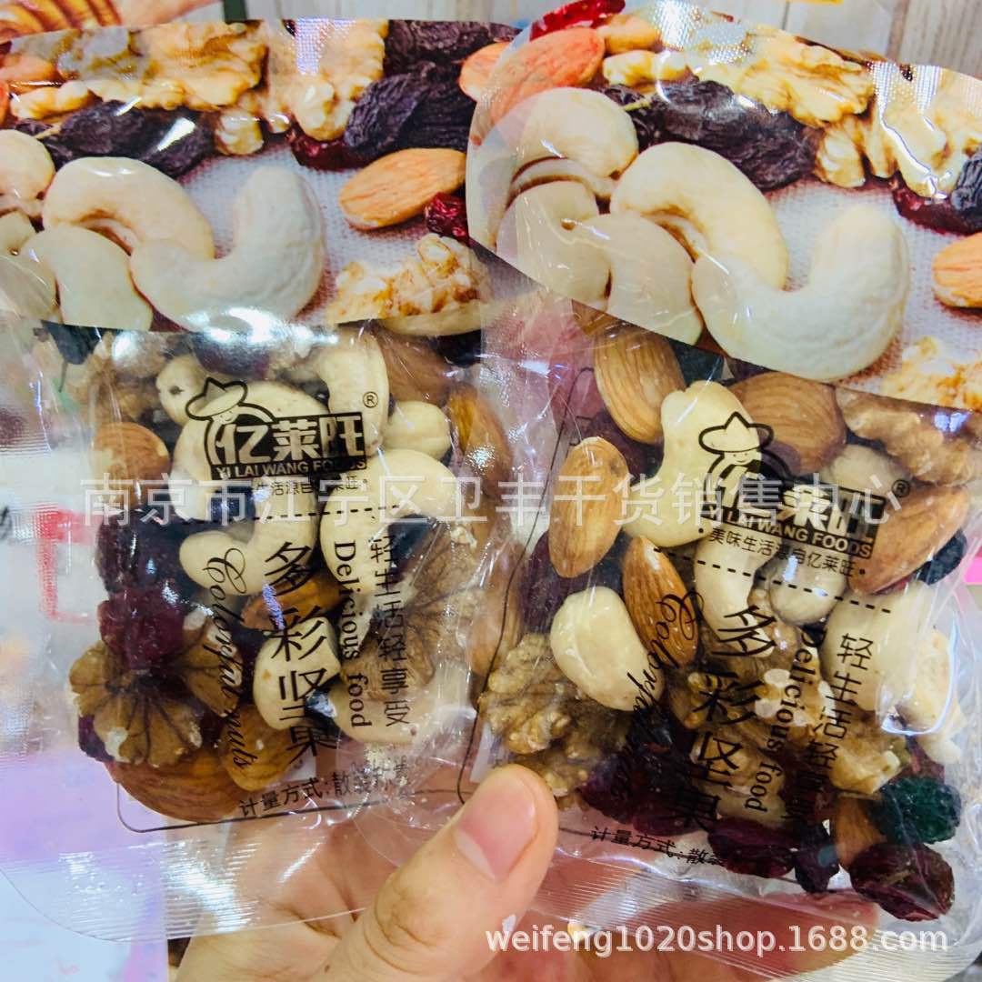 Yilaiwangxin packaging nut series colorful nuts, almond kernel, pine nuts a bag of 5 Jin