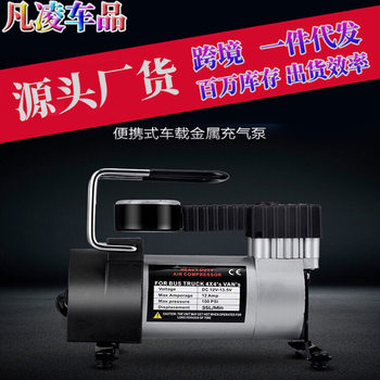 Car horizontal bar air pump car air pump metal single cylinder multifunctional electric air pump 12V Mini Portable