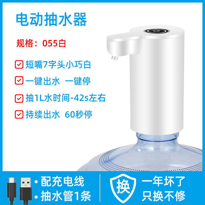 批发桶装水抽水器电动饮水机家用充电矿泉压水器自动上水器吸水器