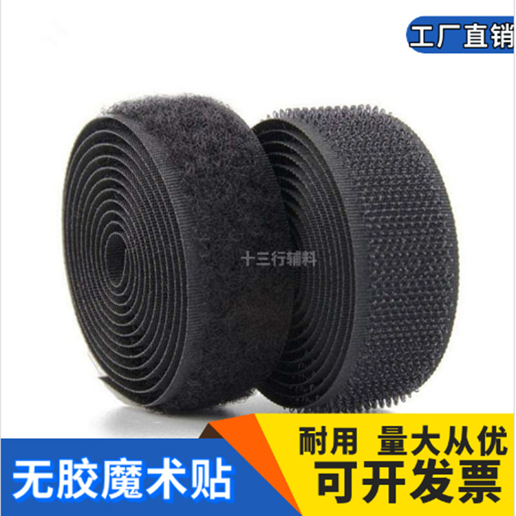 Hook Surface Wool Surface Velcro Tape Black and White Non-Glue Mother Double-Sided Clothes Shoes and Hats Stickers Leather Textile Accessories Velcro