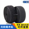 Hook Surface Wool Surface Velcro Tape Black and White Non-Glue Mother Double-Sided Clothes Shoes and Hats Stickers Leather Textile Accessories Velcro