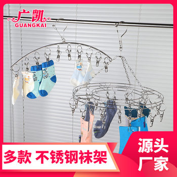 Guangkai stainless steel socks rack multi-head clip drying rack drying rack factory double round bold solid 20 clip wholesale