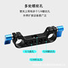15mm double hole pipe clamp guide rail connector SLR camera parallel double hole multi-function pipe clamp photography camera accessories