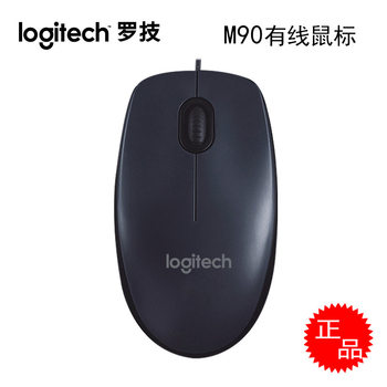 Logitech/Logitech M90/M91P Enterprise Edition Optical Wired Mouse USB Office Home Original genuine goods