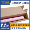 [Structural Reinforcement] Light Tube Carton, Ultra-Hard Long Strip Wiper Umbrella Yam Packaging Airplane Box, Pressure-Resistant