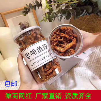 Fish skin crispy fish skin containing bottle 200g instant fish snacks seafood hot crispy spicy flavor online popular Factory Direct Sales