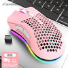 Viper bm600 hollow hole charging wireless mouse game luminous RGB computer office e-sports lightweight
