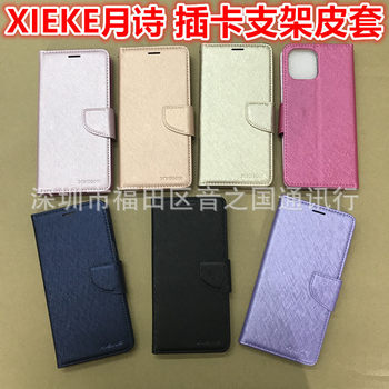 XIEKE Moon Poetry Suitable for Apple 16promax Flip Wallet Insert Holder Mobile Phone Leather Case 15pro Protective Case