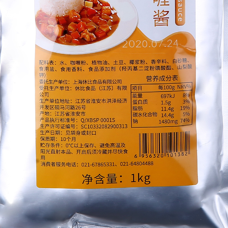 Hubi Aroma Curry Sauce 1kg Sauce Curry Beef Rice Curry Chicken Nugget Rice with Egg Rice Sauce