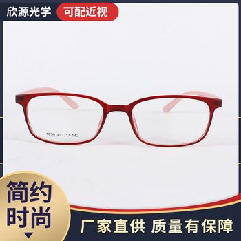 Factory direct supply 1056 frame glasses ingenious manufacturing excellent selection of materials can be equipped with proximity mirror 1056