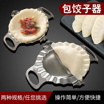 Big Sale Stainless Steel Dumpling Maker Household Large Dumpling Mold Commercial Dumpling Making Simple Manual Dumpling Tool