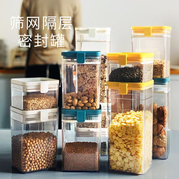 Sealed Jar Food Plastic Refrigerator Preservation Box Transparent Kitchen Milk Powder Moisture-proof Storage Jar Grain Storage Box