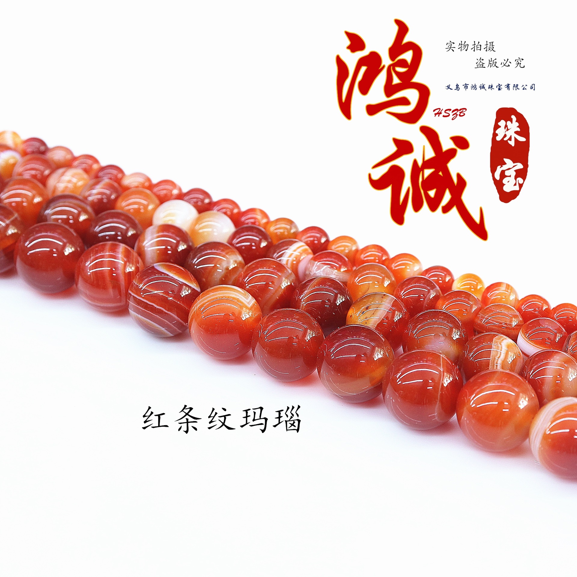 Natural Optimization Red Stripesd Agate Loose Beads Round Bead Bracelet Necklace Street Stall Supply Div Jewelry Accessories Beads