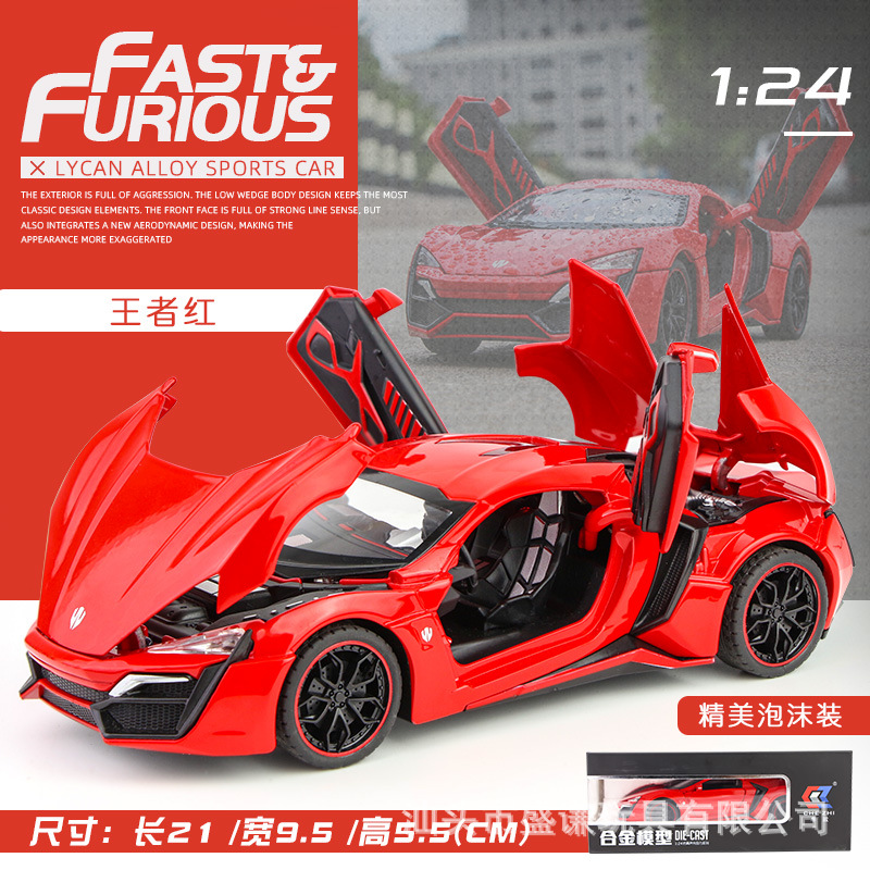 大号迪拜来肯超跑汽车模型仿真收藏速7同款男生礼物合金玩具车子
