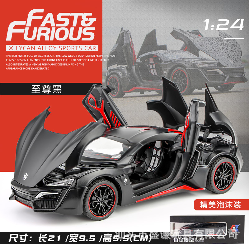 大号迪拜来肯超跑汽车模型仿真收藏速7同款男生礼物合金玩具车子