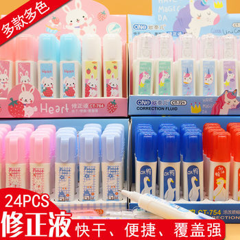 O'Nell 12ml cartoon correction fluid student correction fluid correction fluid cartoon cute correction fluid 24 bottles
