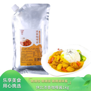 Hubi Aroma Curry Sauce 1kg Sauce Curry Beef Rice Curry Chicken Nugget Rice with Egg Rice Sauce