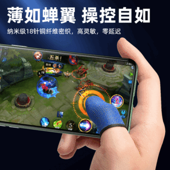 Running volume hand game finger gloves sweat-proof touch screen breathable applicable chicken eating artifact King walking glory advantage in stock