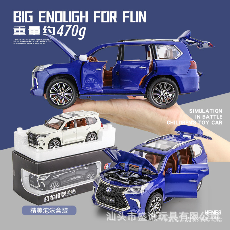大号凌志LX-570合金汽车模型仿真车越野车吉普车儿童金属玩具车子
