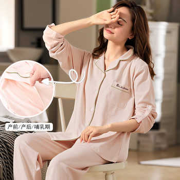 Printable Logo Pure Cotton Confinement Clothes Spring and Summer Category a Nursing Pajamas Outer Wear Home Clothes Maternity Suit Can Be Short Sleeves