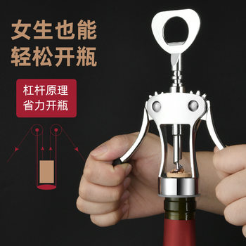 Tianxi Wine Bottle Opener Household Multifunctional Wine Starter Personalized Wine Beer Bottle Starter Opener Set
