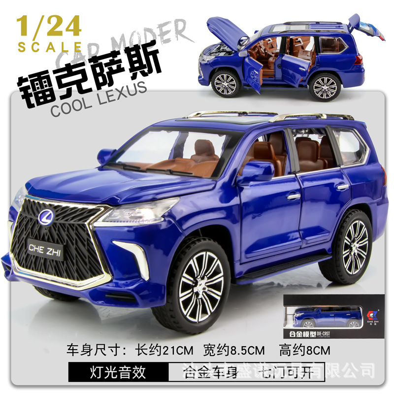 大号凌志LX-570合金汽车模型仿真车越野车吉普车儿童金属玩具车子