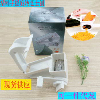 Factory Direct Sales Plastic Cheese Grater Hand-Cranked Rotating Cheese Grater Creative Cheese Grater Multi-Function Grater