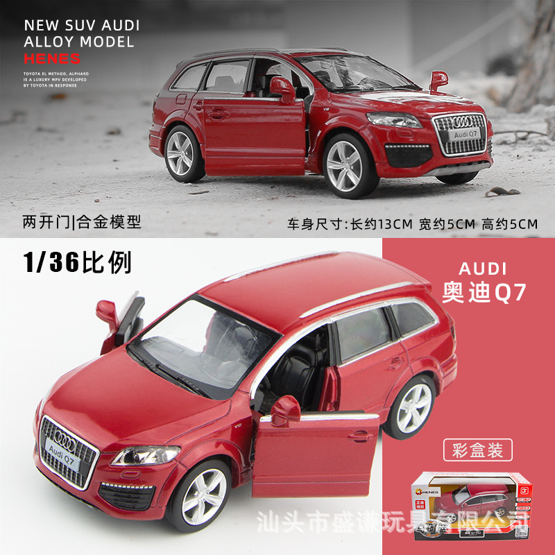 1:36正版AudiQ7 R8车模型仿真大众甲壳虫 T1校巴儿童合金玩具车子