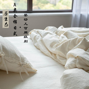 Exported to Japan! Undyed Raw Cotton~Natural White Pure Cotton Class a Four-Piece Set Japanese-Style All-Cotton Bed Sheet Set
