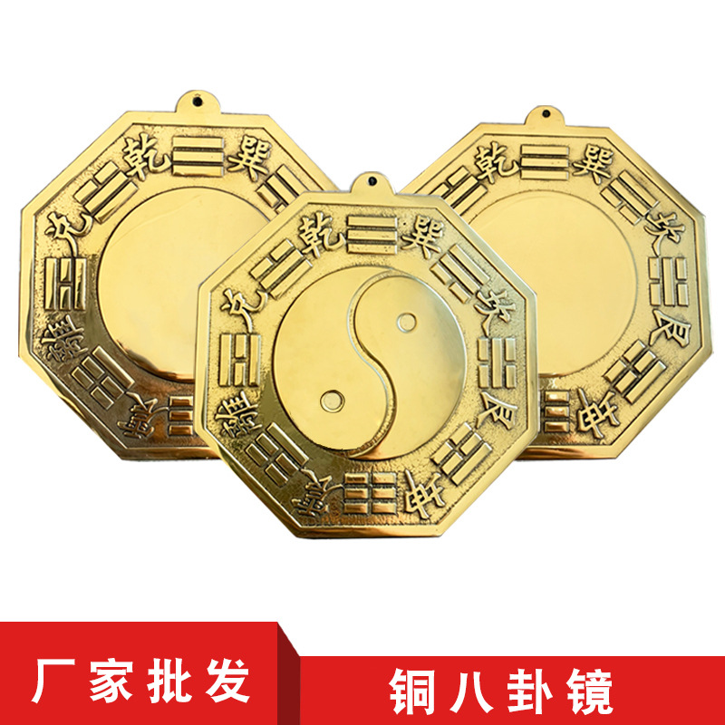 Factory wholesale brass eight diagrams mirror pendant Taiji mirror convex mirror concave mirror decoration yin yang fish copper mirror wholesale