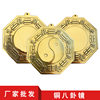 Factory wholesale brass eight diagrams mirror pendant Taiji mirror convex mirror concave mirror decoration yin yang fish copper mirror wholesale