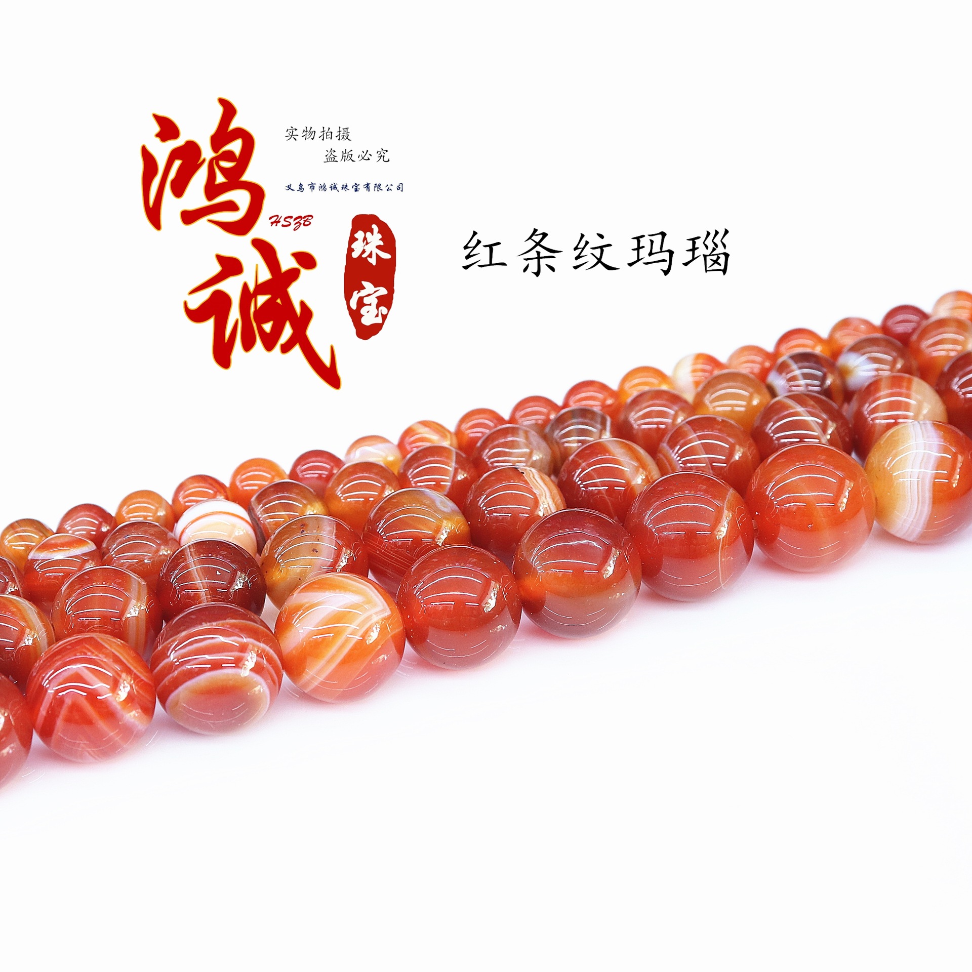 Natural Optimization Red Stripesd Agate Loose Beads Round Bead Bracelet Necklace Street Stall Supply Div Jewelry Accessories Beads