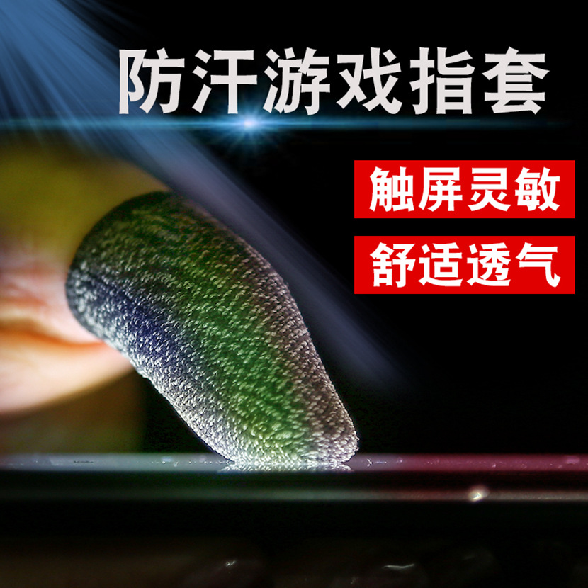 Running volume hand game finger gloves sweat-proof touch screen breathable applicable chicken eating artifact King walking glory advantage in stock