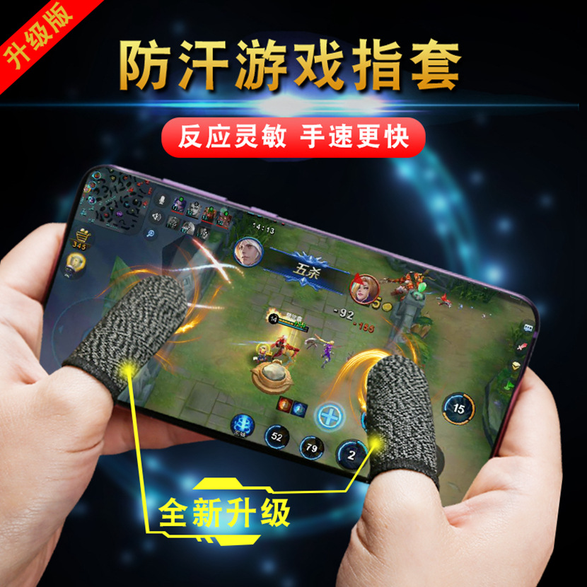 Running volume hand game finger gloves sweat-proof touch screen breathable applicable chicken eating artifact King walking glory advantage in stock