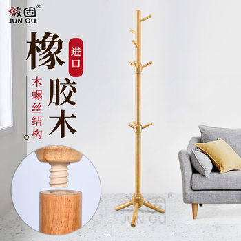 Coat Rack, Bedroom Clothes Rack, Floor-Standing Vertical Room Solid Wood Household Clothes Rack, Clothes Rack, Simple Bag Rack