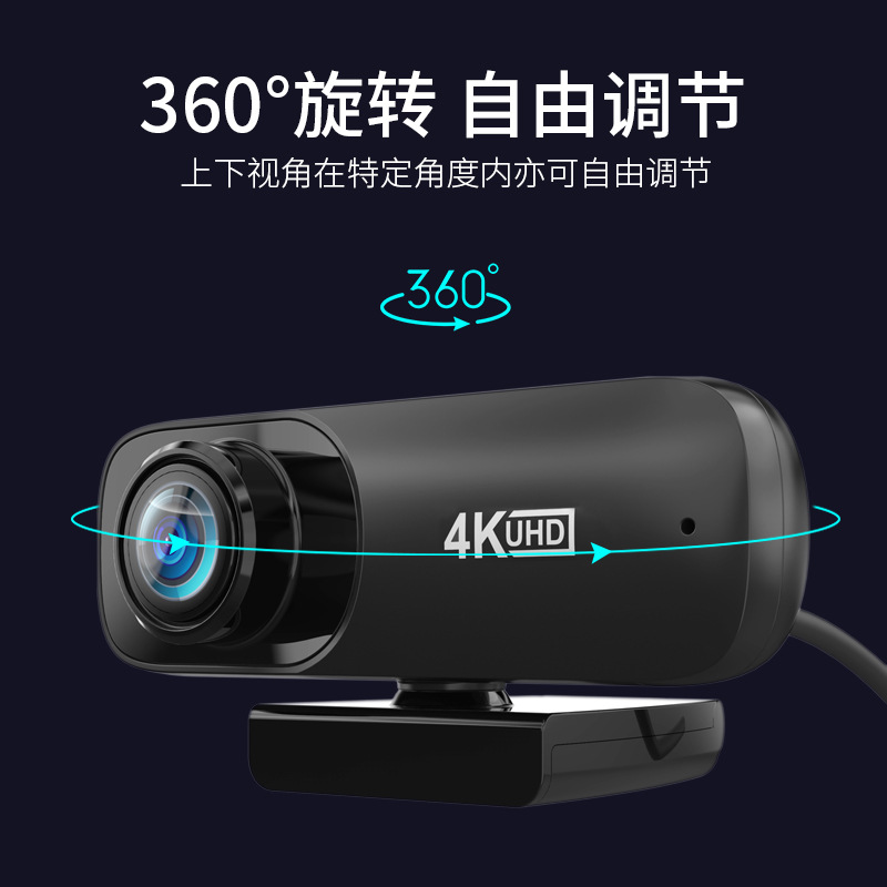 Carefully Selected Computer USB Camera, Driver-Free, 1080P High-Definition Online Class Live Streaming, 4K Camera, Conference Camera