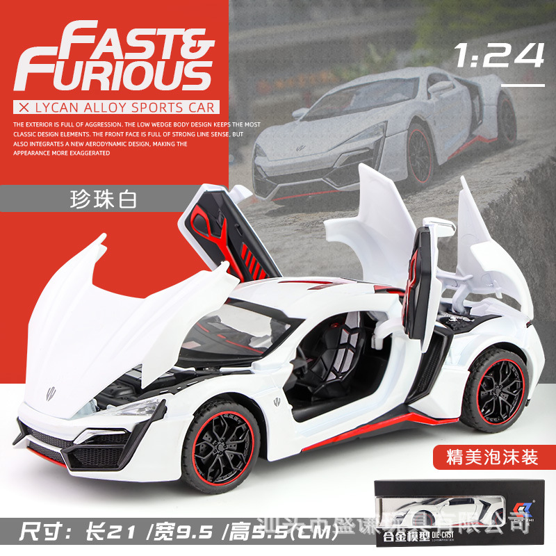 大号迪拜来肯超跑汽车模型仿真收藏速7同款男生礼物合金玩具车子
