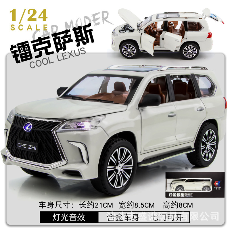 大号凌志LX-570合金汽车模型仿真车越野车吉普车儿童金属玩具车子