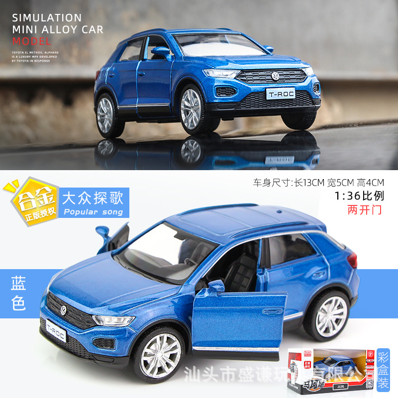 1:36正版AudiQ7 R8车模型仿真大众甲壳虫 T1校巴儿童合金玩具车子
