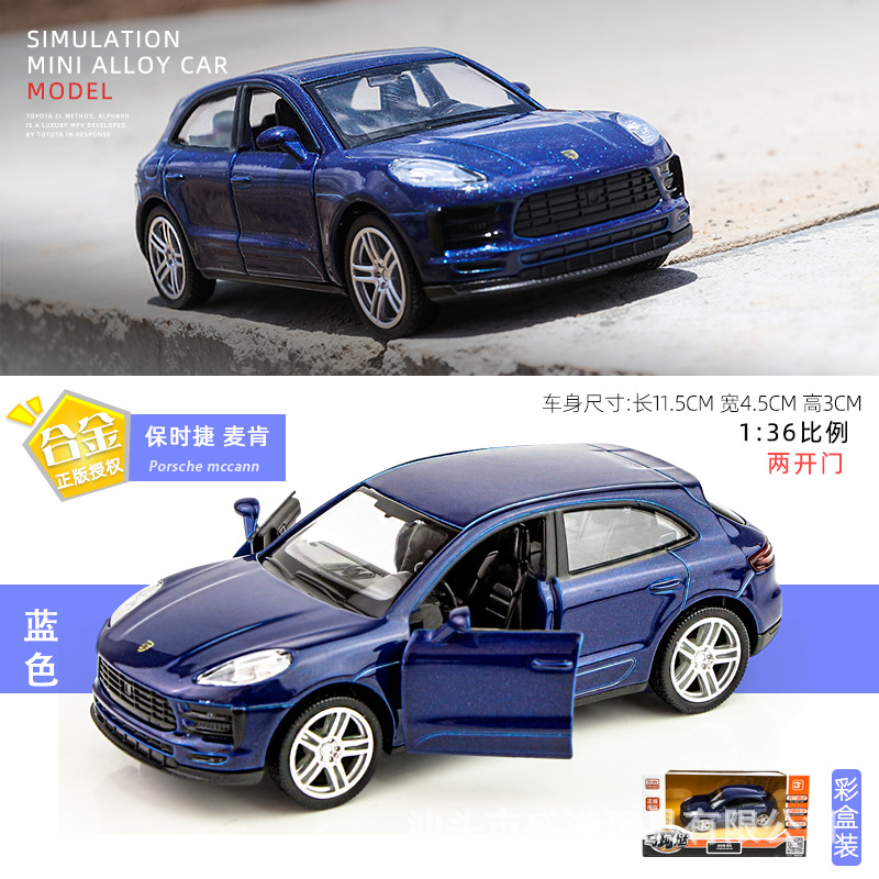 1:36正版AudiQ7 R8车模型仿真大众甲壳虫 T1校巴儿童合金玩具车子