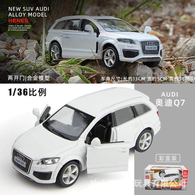 1:36正版AudiQ7 R8车模型仿真大众甲壳虫 T1校巴儿童合金玩具车子