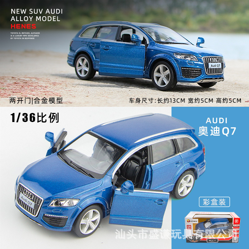1:36正版AudiQ7 R8车模型仿真大众甲壳虫 T1校巴儿童合金玩具车子