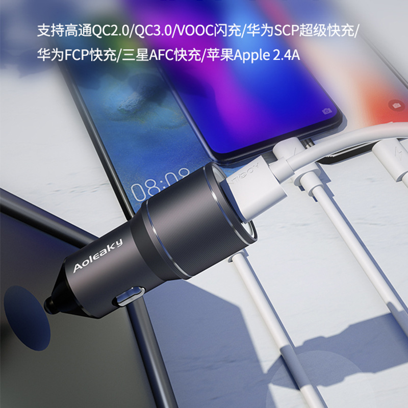 New Aolico 117 car mobile phone charger QC3.0 fast charging protocol USB fast charging compatible car charger wholesale